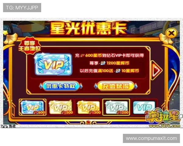 AG真人娱乐VIP会员制度详解助你了解权益提升路径实现游戏体验的全面升级